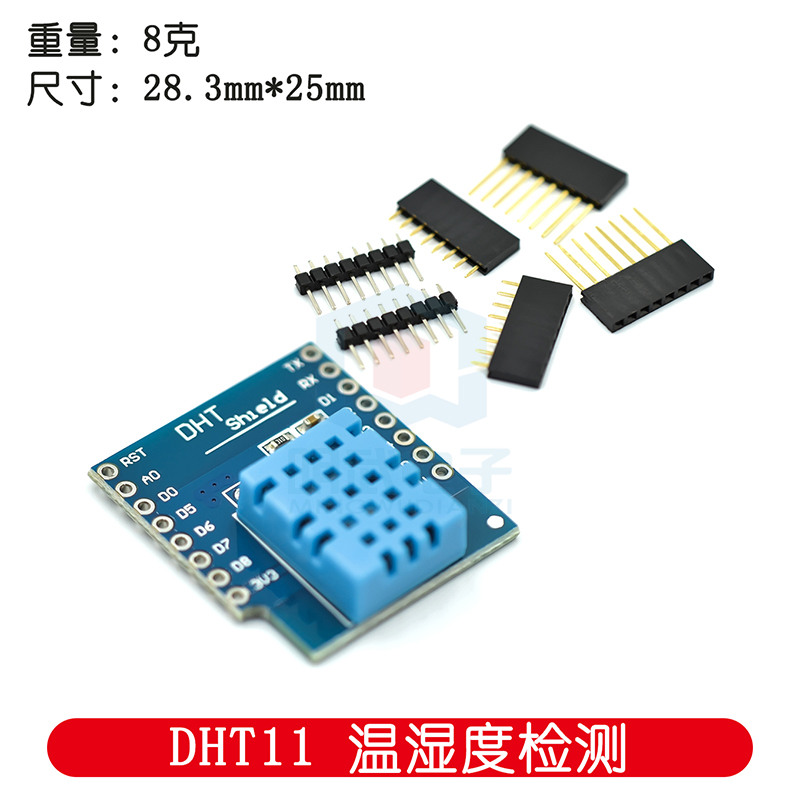 درع DHT Pro لجهاز D1 Mini، وهو - مراجعة D1 Mini Pro وسعره